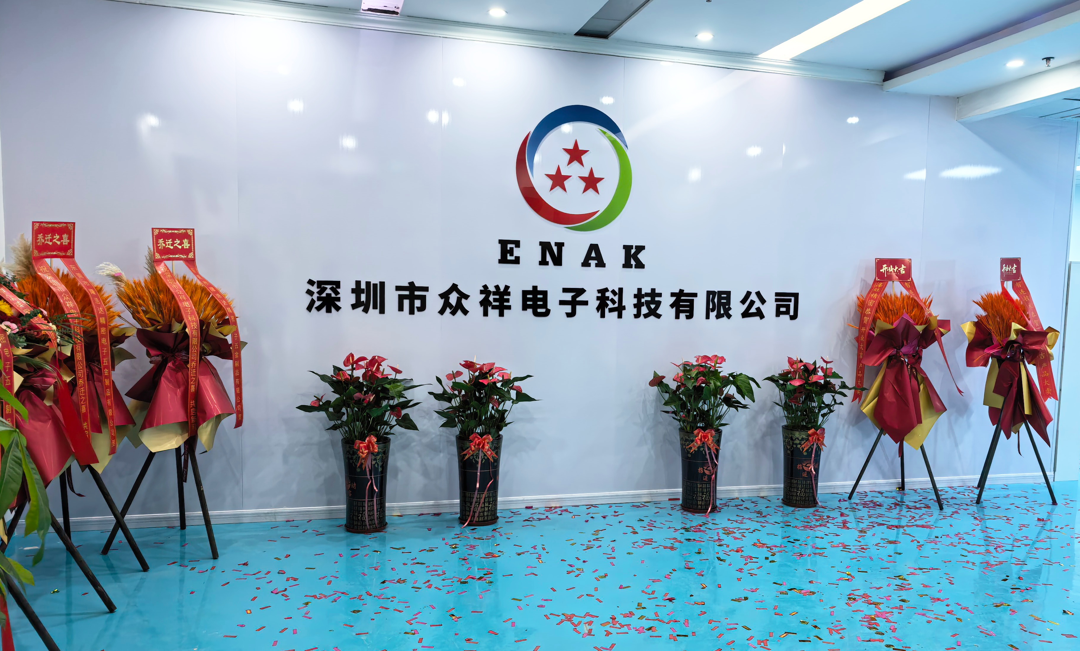 新厂启幕，焕新前行｜众祥电子深圳新生产基地